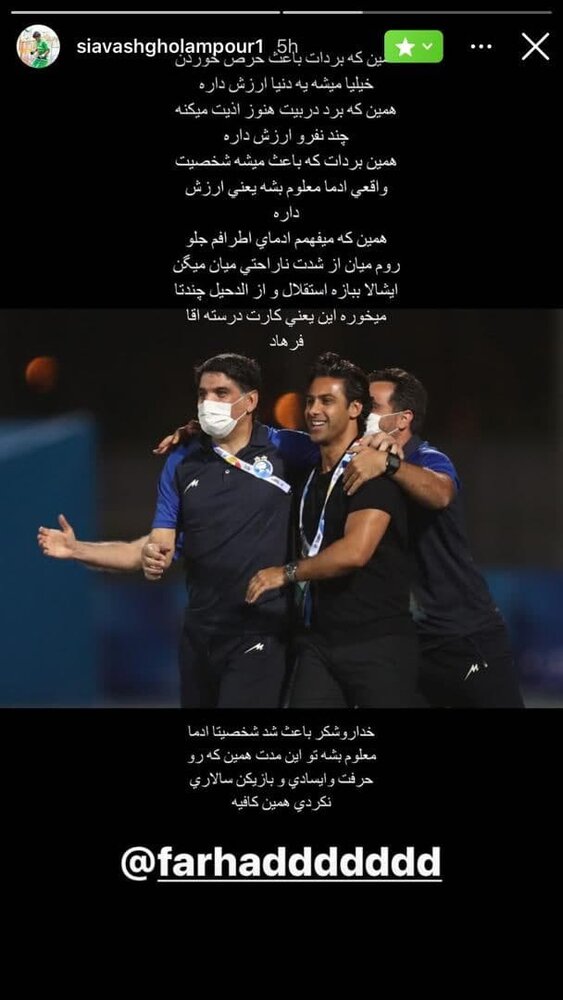 موضع گیری تند پسر غلامپور علیه دانشگر!