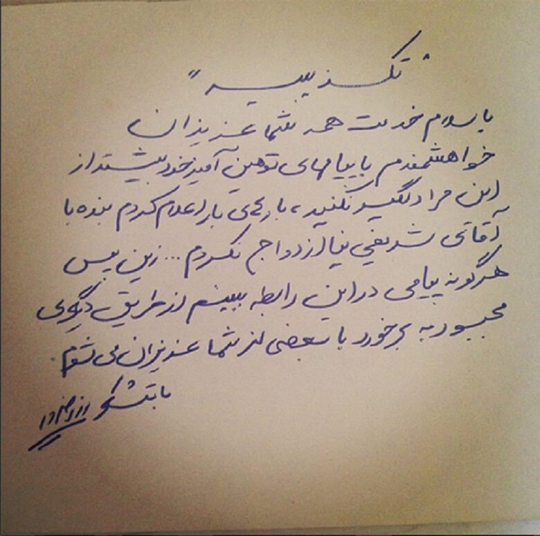 محمدرضا شریفی نیا خانم بازیگر را صیغه کرده است.