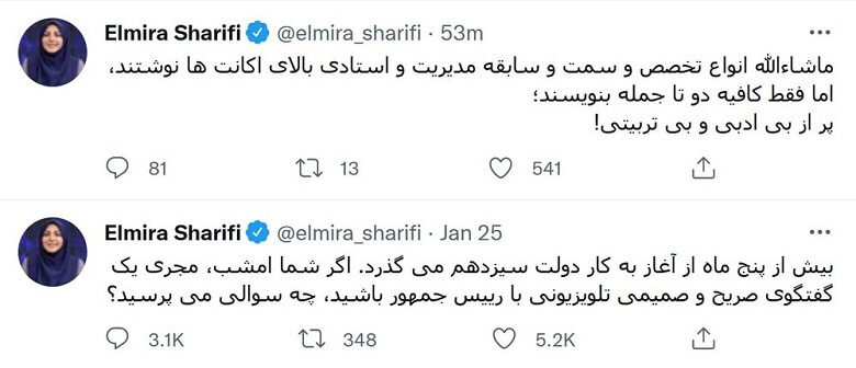 المیرا شریفی مقدم از توهین‌های مجازی به ستوه آمده است.