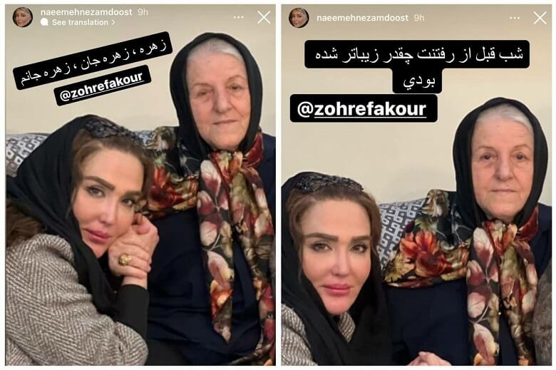 زهره فکور صبور در لحظه آخر زندگی زیبا بود.