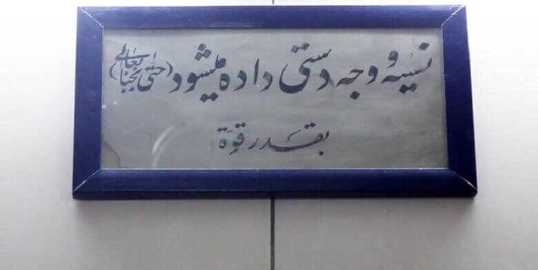 بهترین کاسب قرن مرشد چلویی بود.