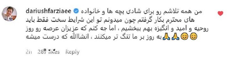 عمو پورنگ نسبت به سانسور ترانه‌هایش واکنش نشان داده است.