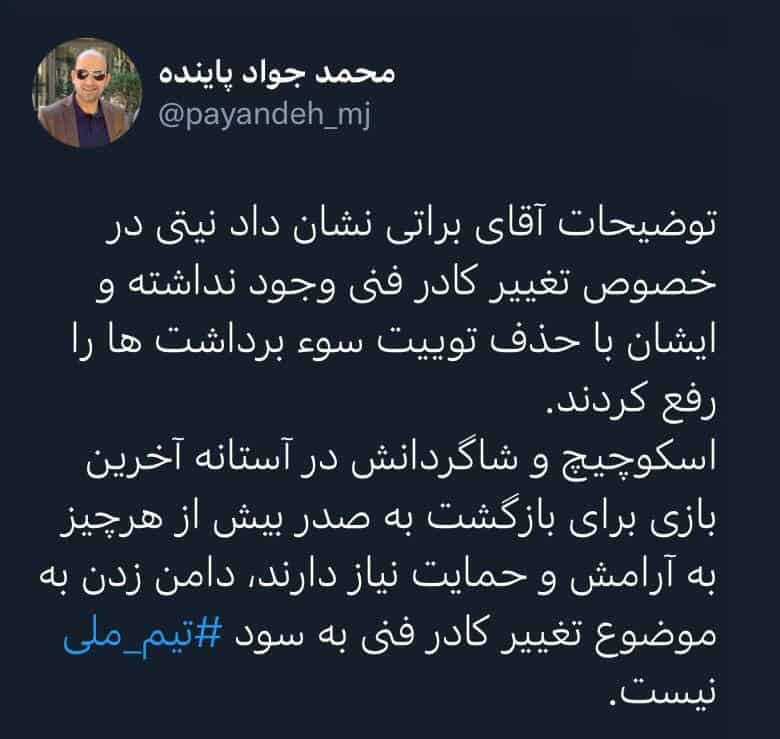 سرمربی شدن علی دایی در تیم ملی نزدیک است.