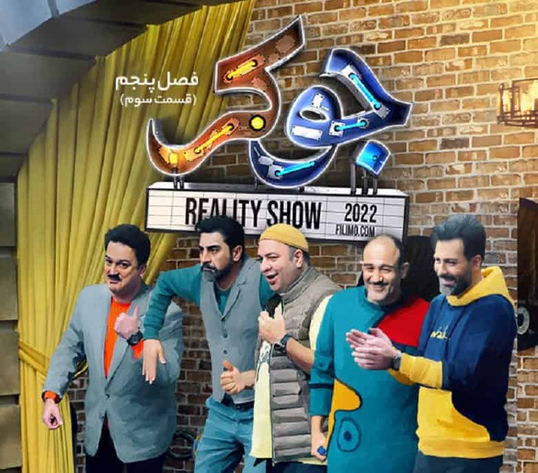 علی مشهدی به شکل ناگهانی سر از جوکر درآورده است.