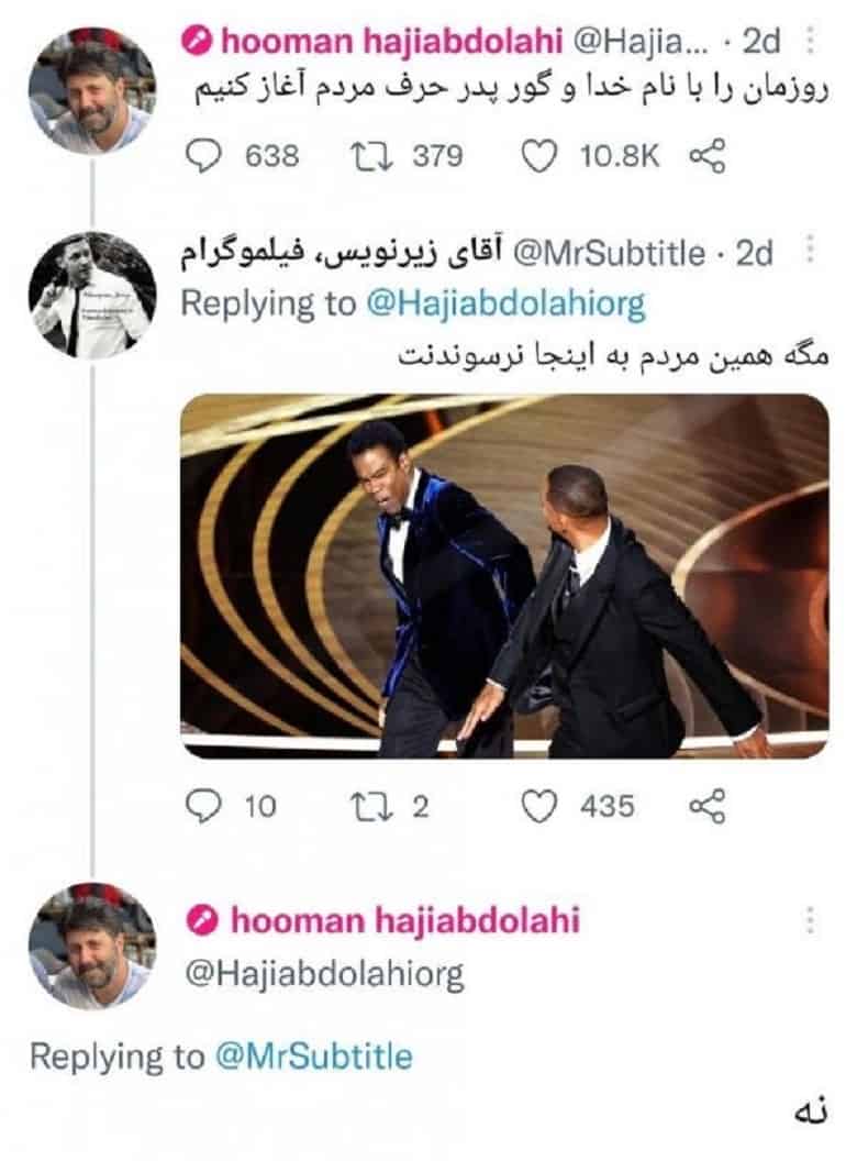 هومن حاجی عبدالهی در فضای مجازی گرد و خاک کرد.