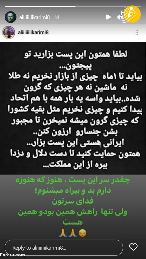 حرفهای "علی کریمی" درباره گرانی طوفان به راه انداخت!