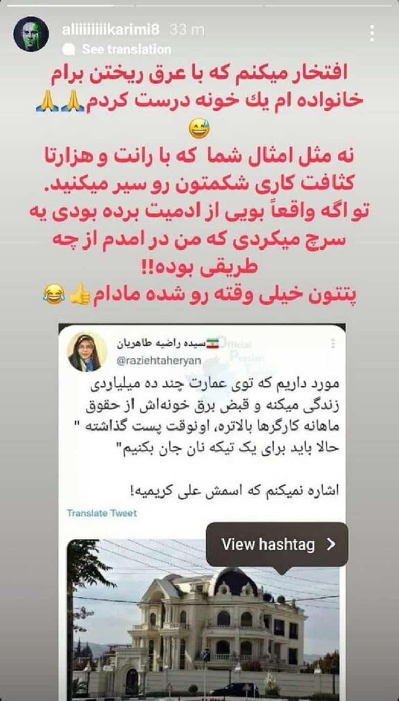 ویلای علی کریمی در فضای مجازی باعث جنجال شد.
