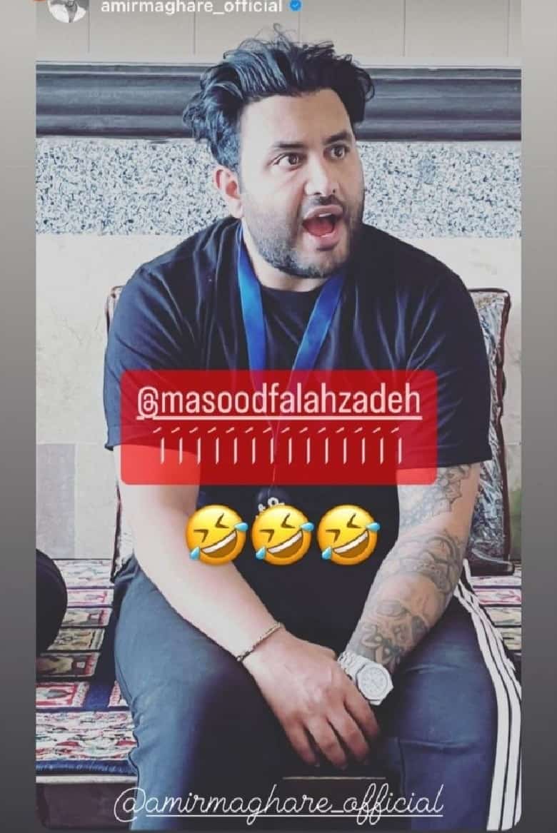 امیر مقاره با دوستش نمک می‌ریزد.