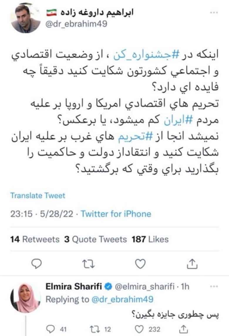 المیرا شریفی مقدم به سینماگران تیکه انداخته است.