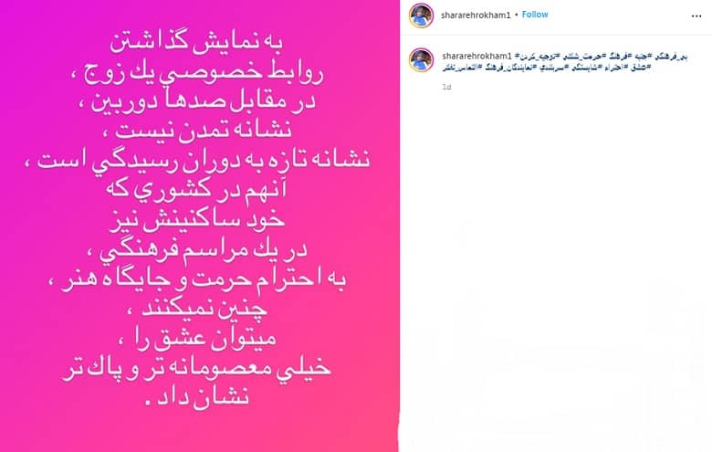 شراره رخام خطاب به نوید و فرشته متن انتقادی نوشته است.