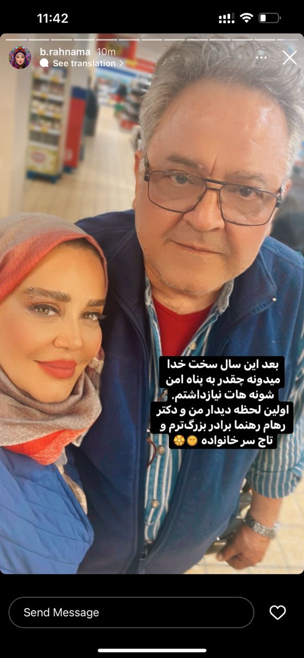 "بهاره رهنما" از مرد تازه زندگی اش رونمایی کرد/ عکس