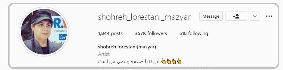 حمایت عجیب و غیرمنتظره از تغییر جنسیت “شهره لرستانی”+عکس