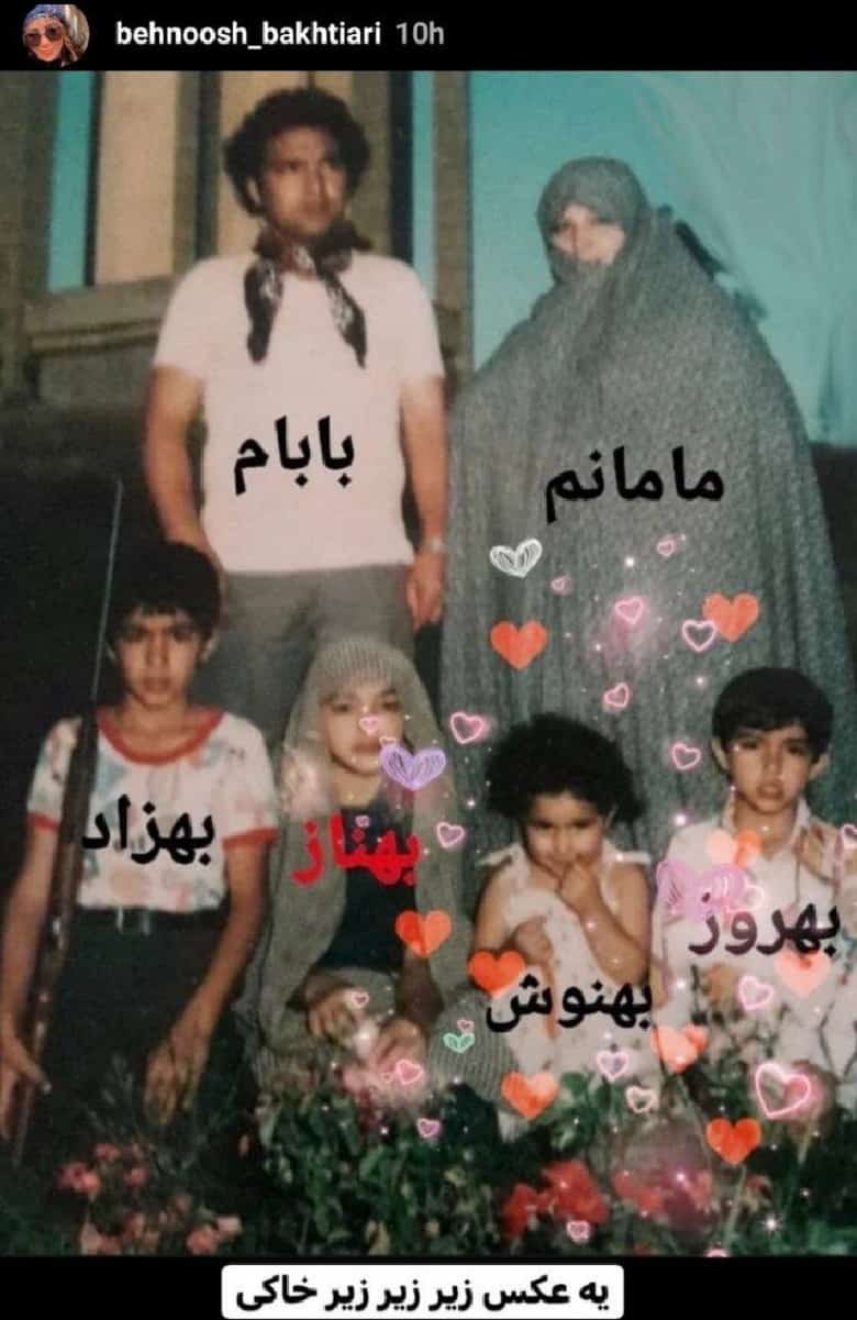 بهنوش بختیاری به همراه خانواده‌اش نمایش دسته جمعی اجرا کرده بود.