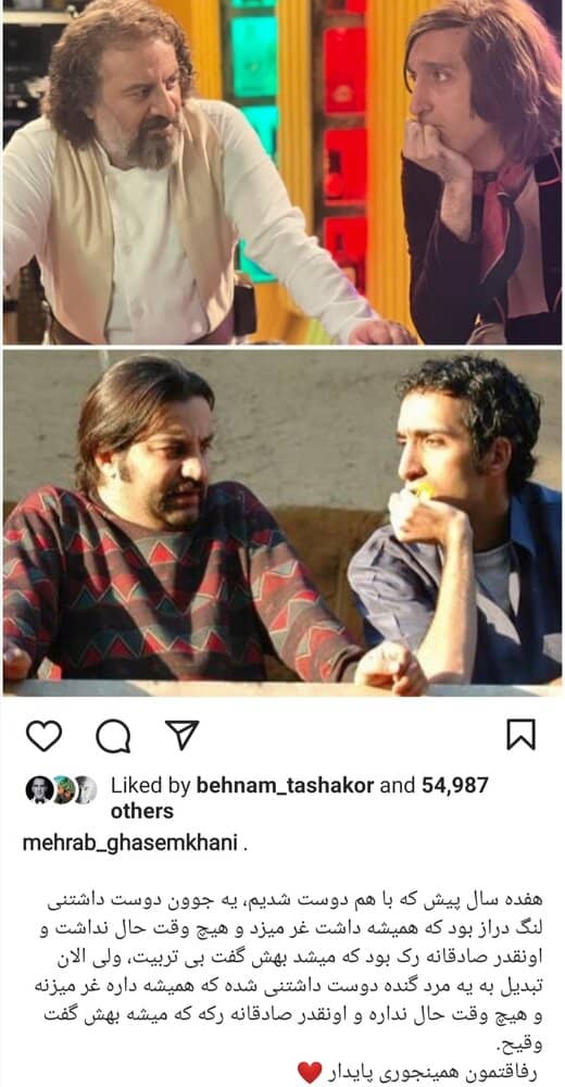 مهراب قاسمخانی عکسی از 17 سال پیش با امیرمهدی ژوله منتشر کرد