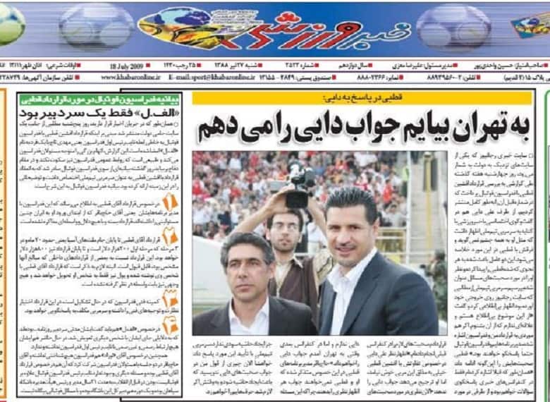 افشین قطبی در تهران جواب دایی را می‌دهد.