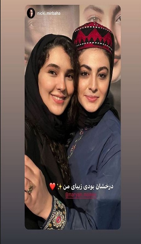 پوشش متفاوت مریم مومن /عکس