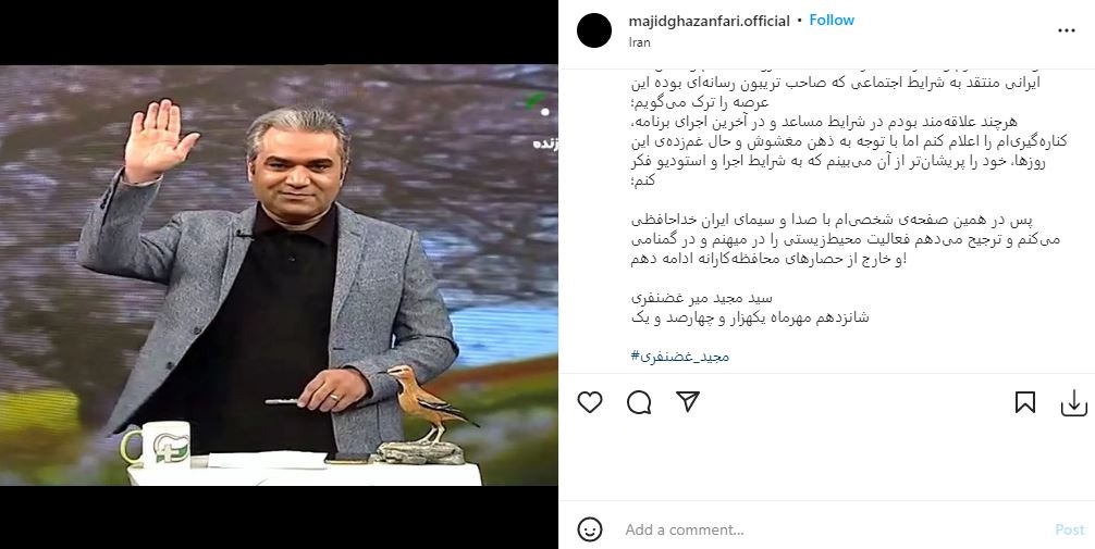 کدام مجری های مشهور به تازگی از تلویزیون کناره گیری کردند؟  کدام مجری های مشهور به تازگی از تلویزیون کناره گیری کردند؟