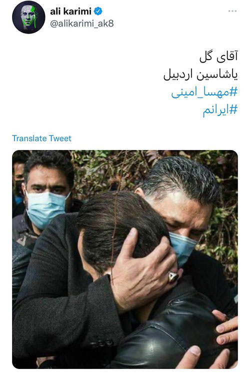 دفاع تمام قد علی کریمی از مواضع علی دایی