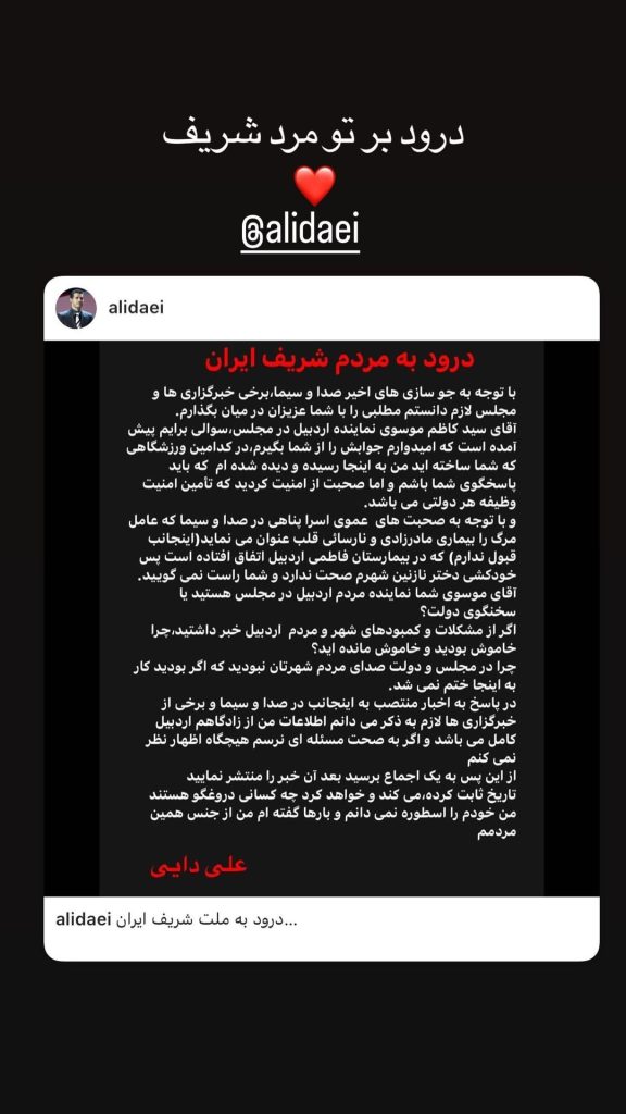 سنگ تمام احمد مهرانفر در حمایت از علی دایی