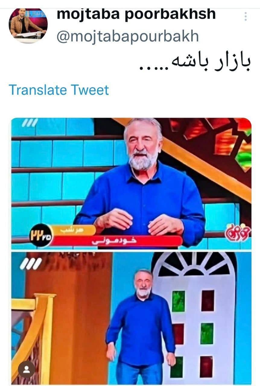 مجتبی پوربخش با انتشار توییتی به مهران رجبی کنایه زد مجتبی پوربخش با انتشار توییتی به مهران رجبی کنایه زد