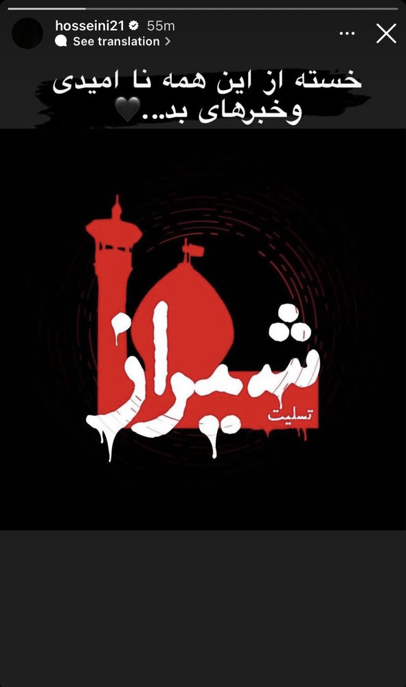 عکس/ واکنش کاپیتان استقلال به حادثه تروریستی شاه‌چراغ