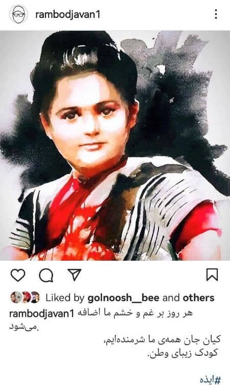 پست احساسی «رامبد» برای کشته‌شدن «کیان»