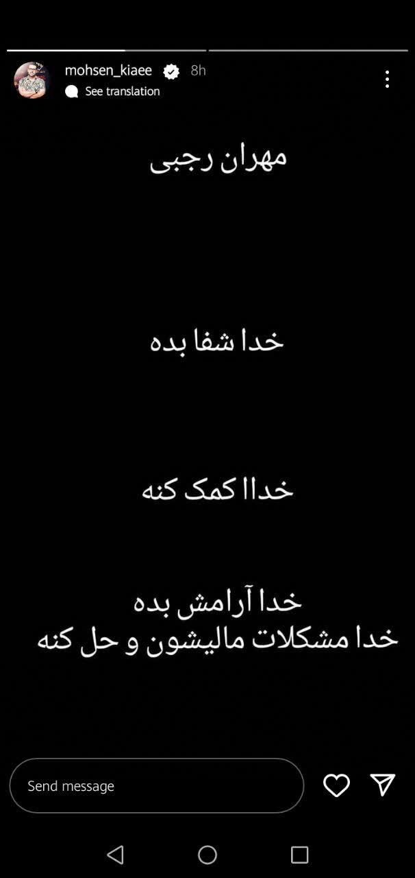 تیکه سنگین محسن کیایی به مهران رجبی/عکس تیکه سنگین محسن کیایی به مهران رجبی/عکس