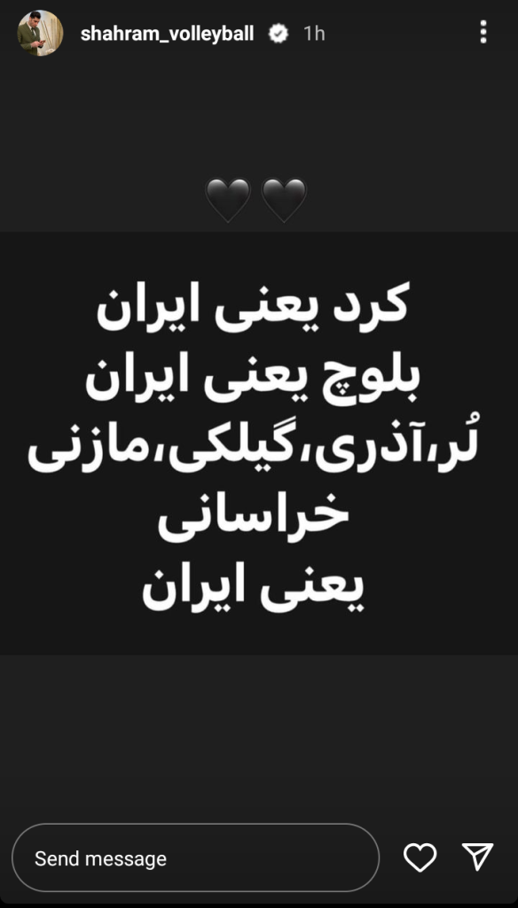  استوری عجیب شهرام محمودی در مورد مردم ایران