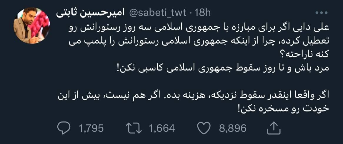 حمله عجیب "مجری معروف" به علی دایی