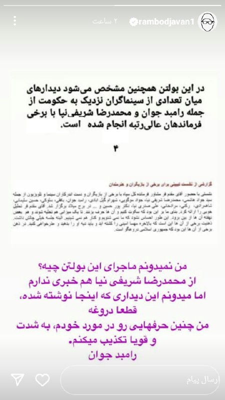 واکنش جنجالی رامبد جوان به دیدارش با محمدرضا شریفی نیا!