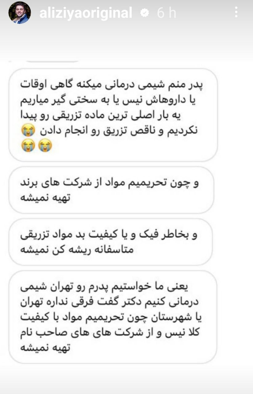 "آقای مجری پرطرفدار" با افشای دردش اشک همه را درآورد/ عکس "آقای مجری پرطرفدار" با افشای دردش اشک همه را درآورد/ عکس