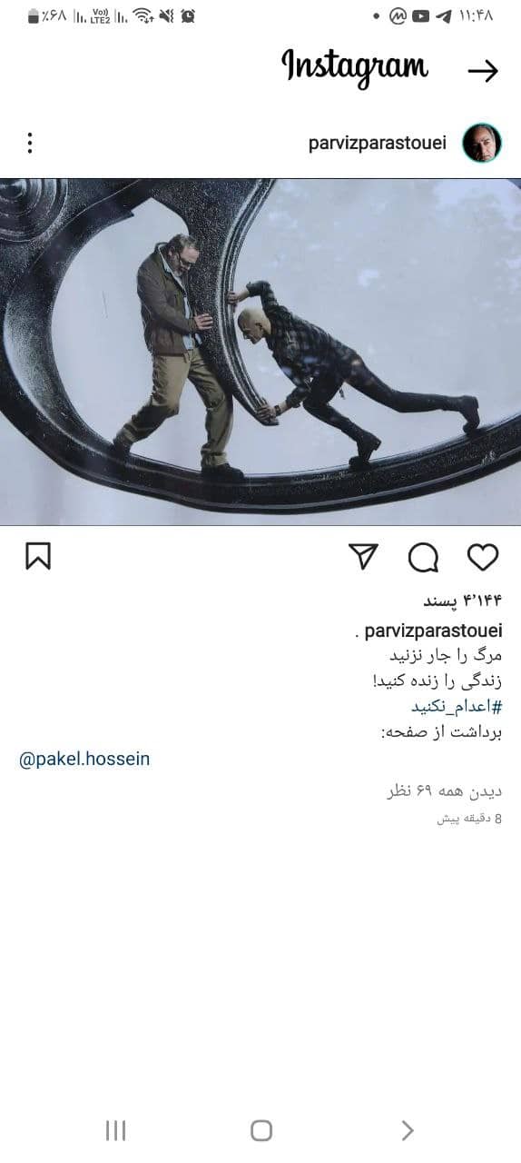 پست اینستاگرامی پرویز پرستویی درباره اعدام محسن شکاری