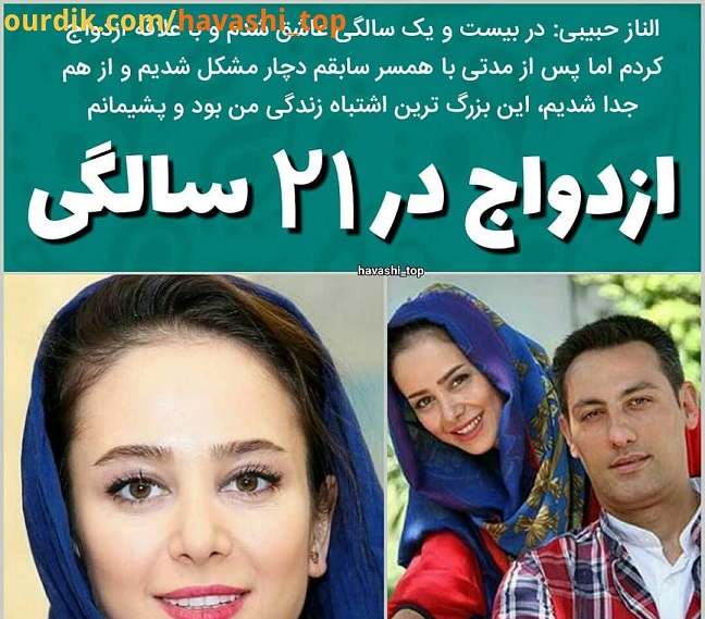 اعتراف تلخ "خانم بازیگر ایرانی" از پشیمانی در ازدواجش/ عکس
