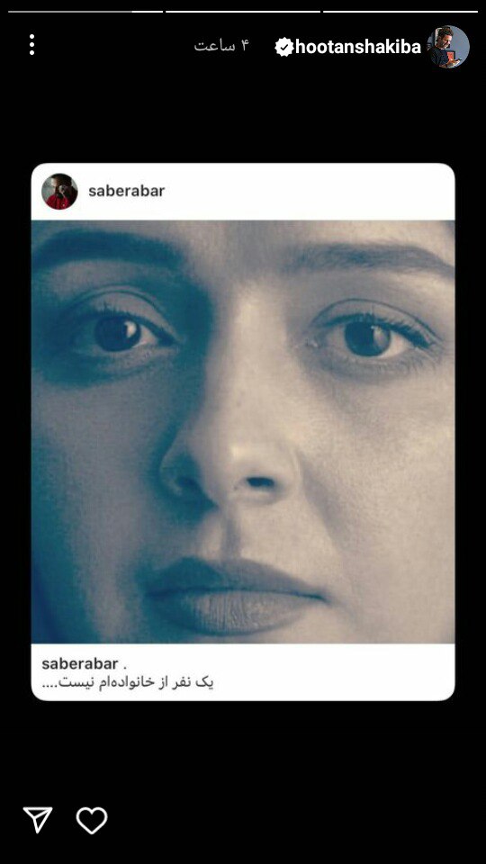 حمایت عجیب هوتن شکیبا و فرشته حسینی از ترانه علیدوستی!