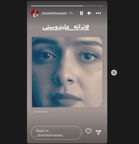 حمایت عجیب هوتن شکیبا و فرشته حسینی از ترانه علیدوستی!