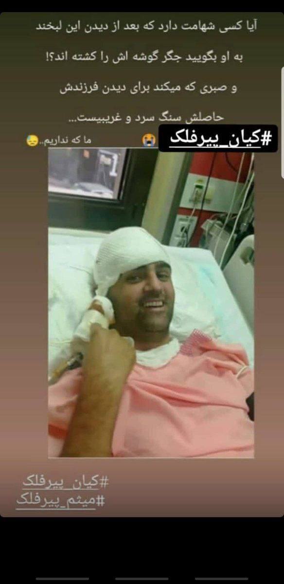 استوری غمناک پدر کیان را ببینید.