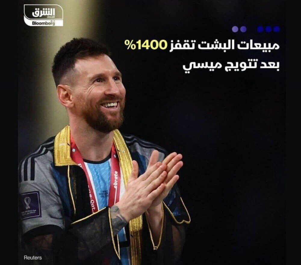 لیونل مسی فروش عبای عربی را رونق داد!