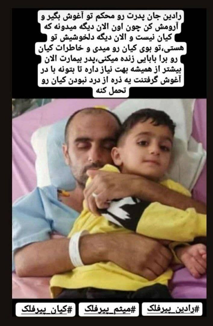  با خبر شدن پدر کیان پیر فلک از کشته شدن فرزندش