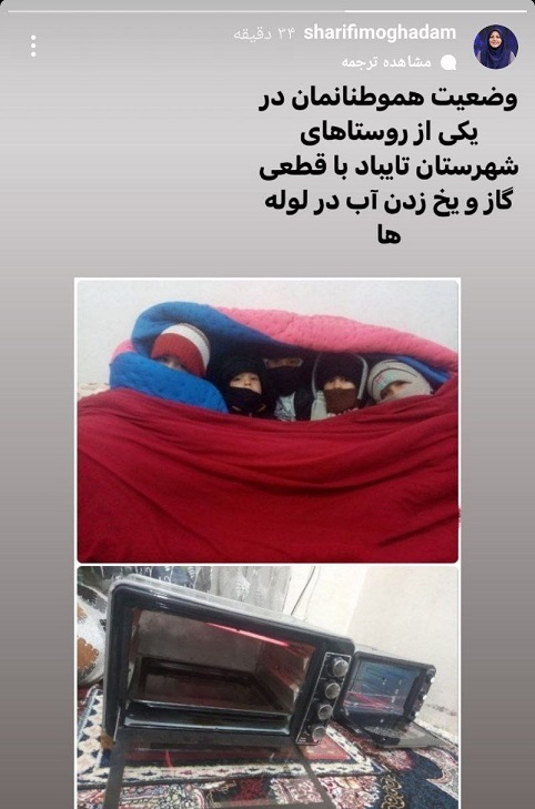 استوری تلخ و دردناک "المیرا شریفی مقدم"/ عکس