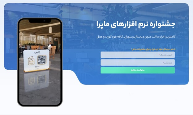 بهترین نرم افزار های رستوران و کافه در سال 2023