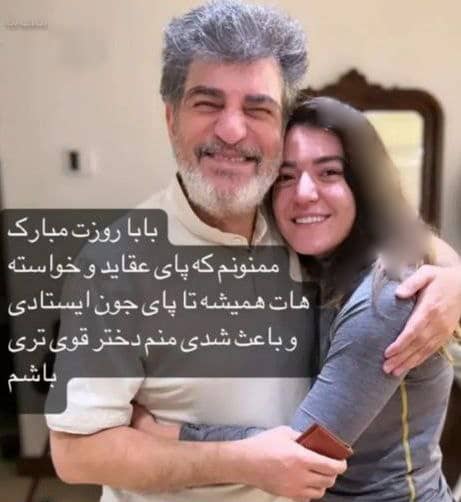 تبریک روز پدر دختر محمود شهریاری