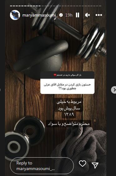 روایت عجیب مریم معصومی از اخلاقیات جواد عزتی