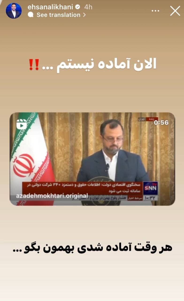 واکنش احسان علیخانی به آماده نبودن وزیر اقتصاد برای پراید ۳۰۰ میلیون تومانی