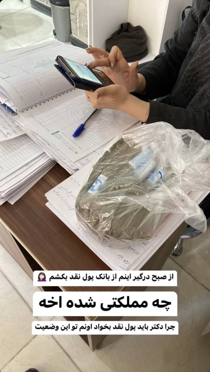 تصویری بحث‌برانگیز که از مطب یک پزشک لو رفت