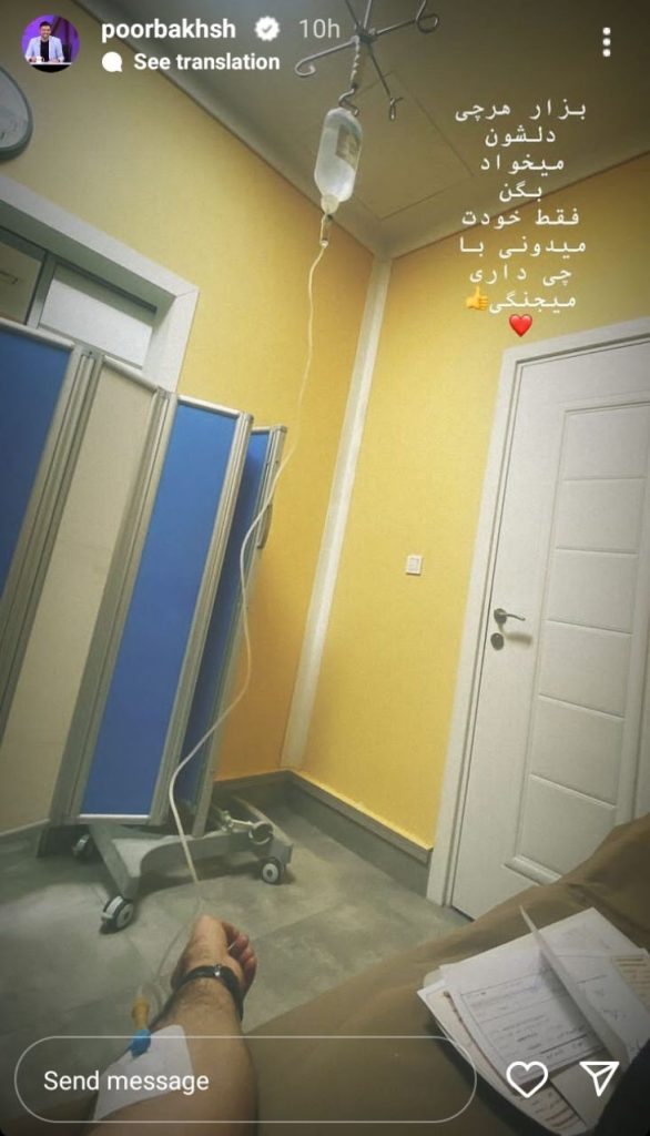 حال و روز بد مجری اخراجی تلویزیون همه را شوکه کرد