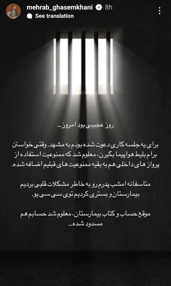 افشای بلایی که سر "مهراب قاسمخانی" آمده/ عکس افشای بلایی که سر "مهراب قاسمخانی" آمده/ عکس