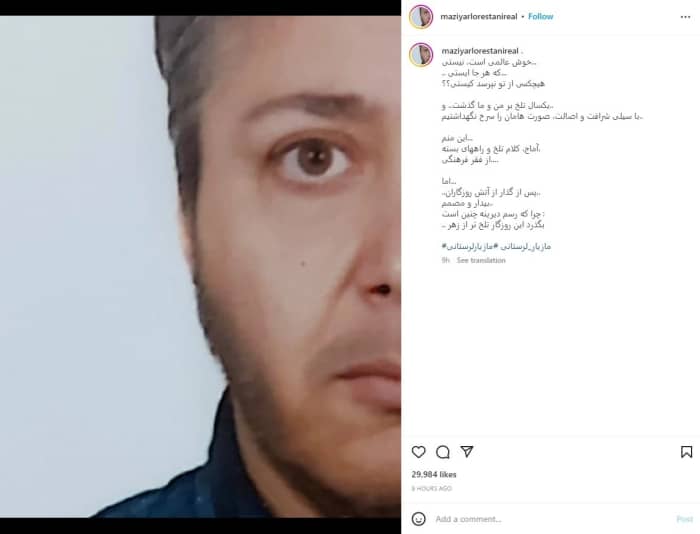 عکس تازه منتشر شده مازیار لرستانی با ریش