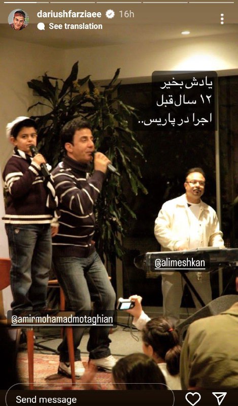 ژست و تیپ جالب 12 سال قبل عمو پورنگ در فرانسه ژست و تیپ جالب 12 سال قبل عمو پورنگ در فرانسه