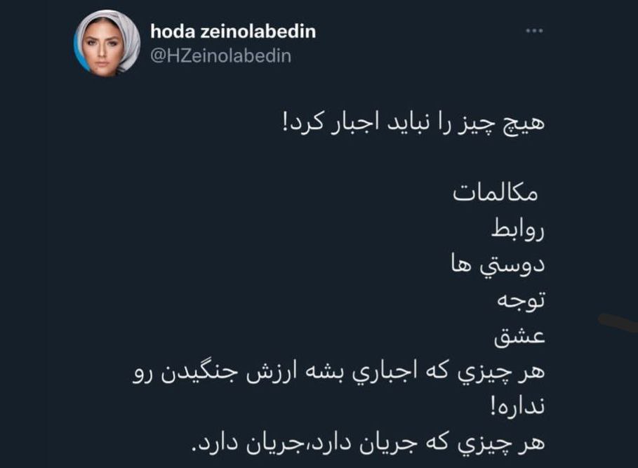 توئیت معنادار "خانم بازیگر ایرانی" درباره وضعیت حجاب/ عکس