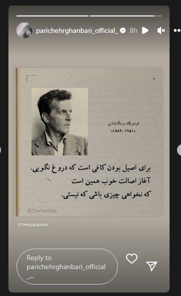 کنایه پریچهر قنبری، همسر شهاب حسینی به دروغگوهای اطراف اش!